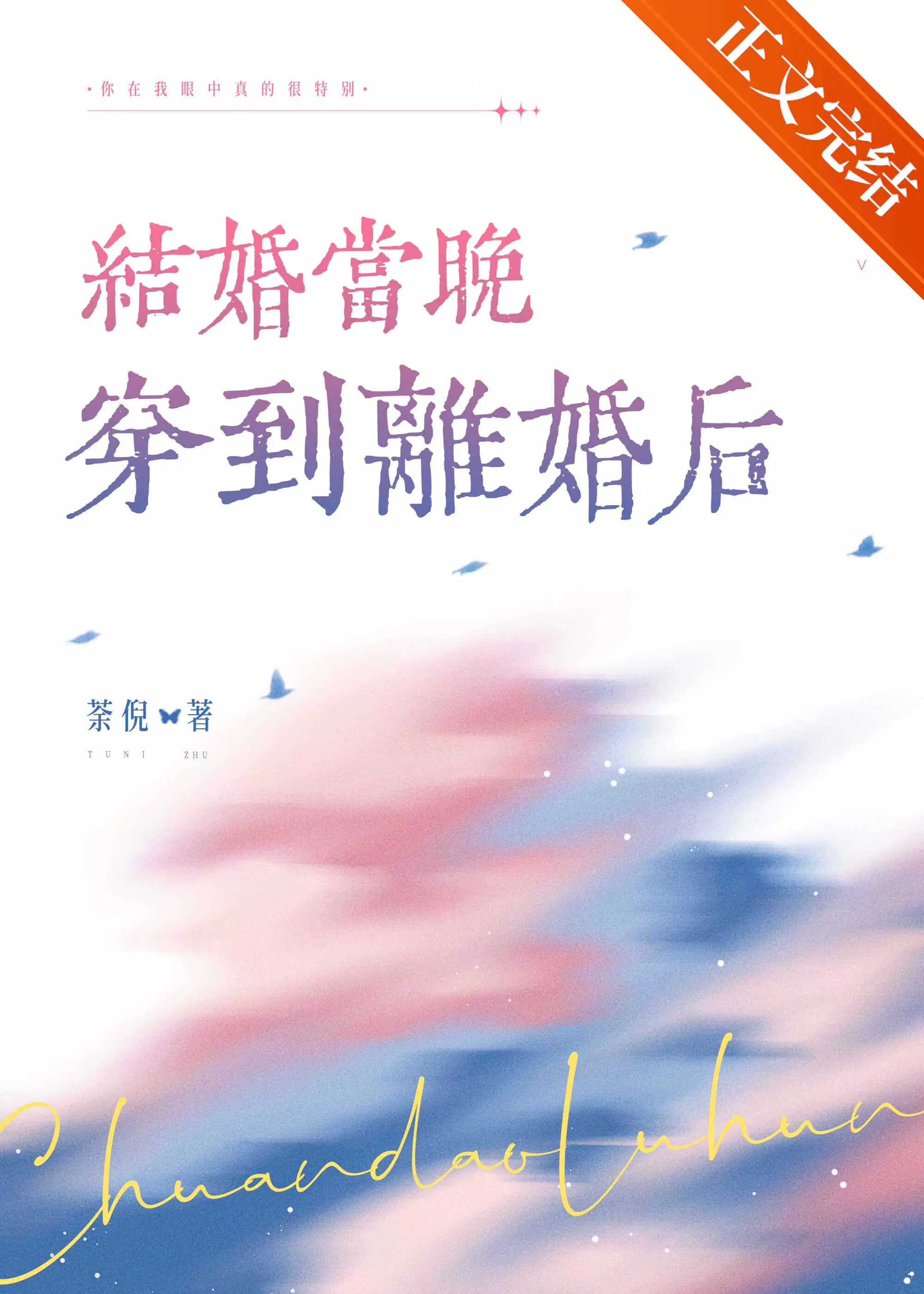 鵱